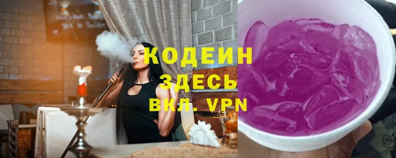 где продают наркотики  shop состав  Кодеиновый сироп Lean Purple Drank  Тюмень 